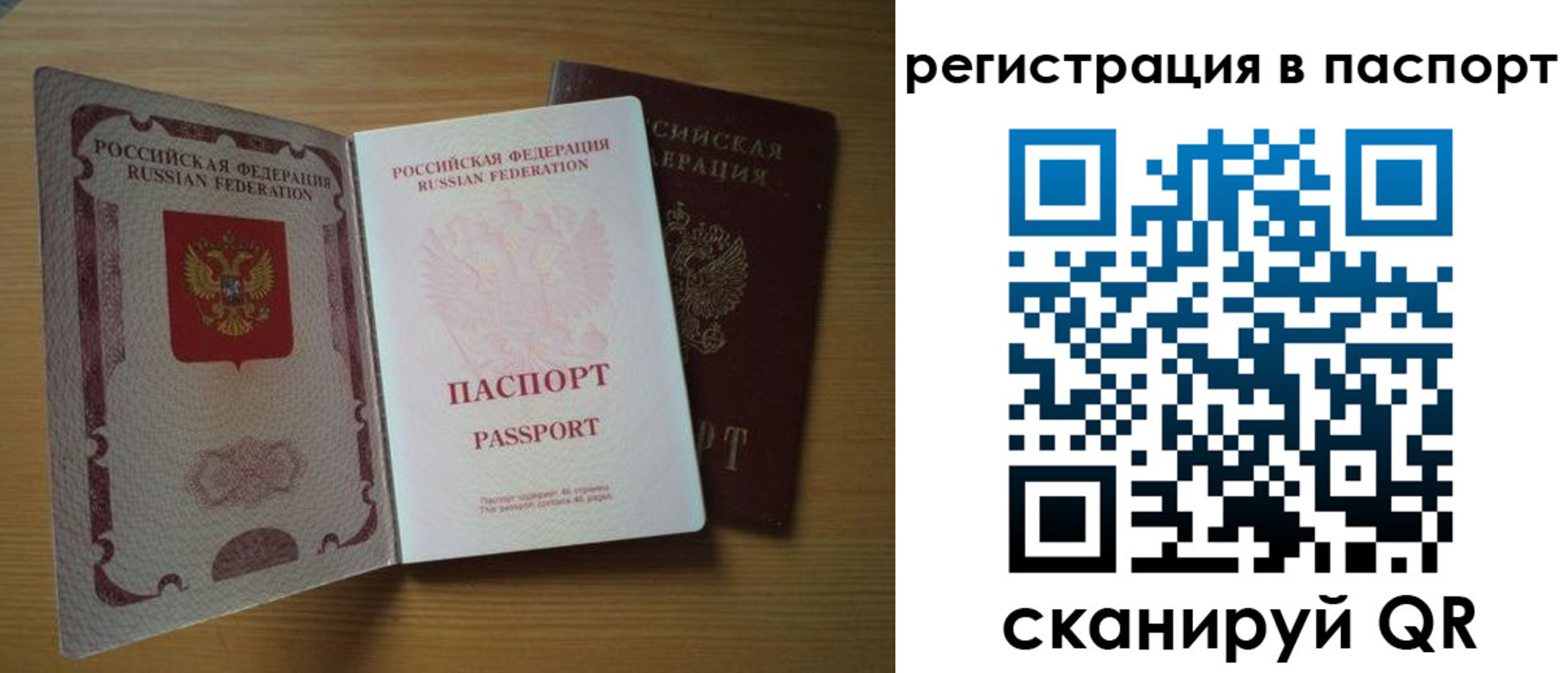 прописка для школы в Твери