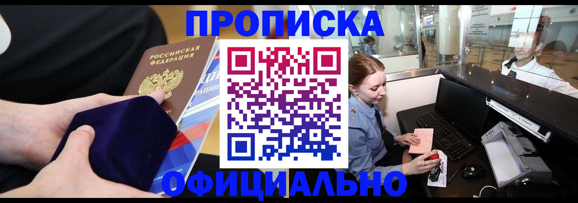 временная регистрация поиск в Твери