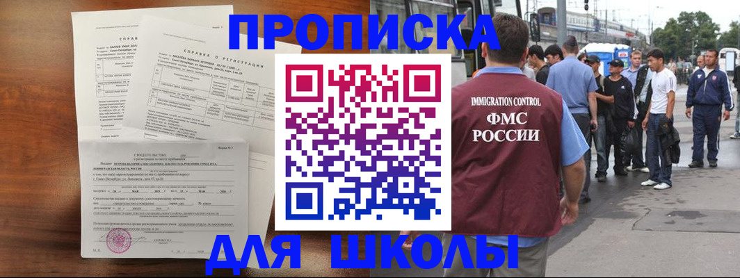прописка иностранных граждан в Твери