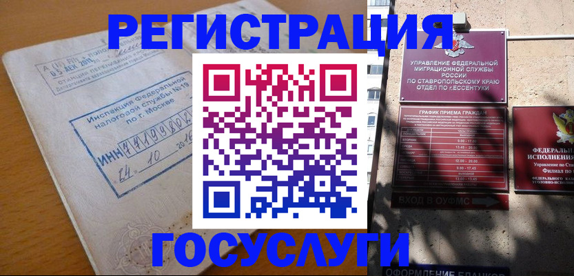 регистрация в Твери