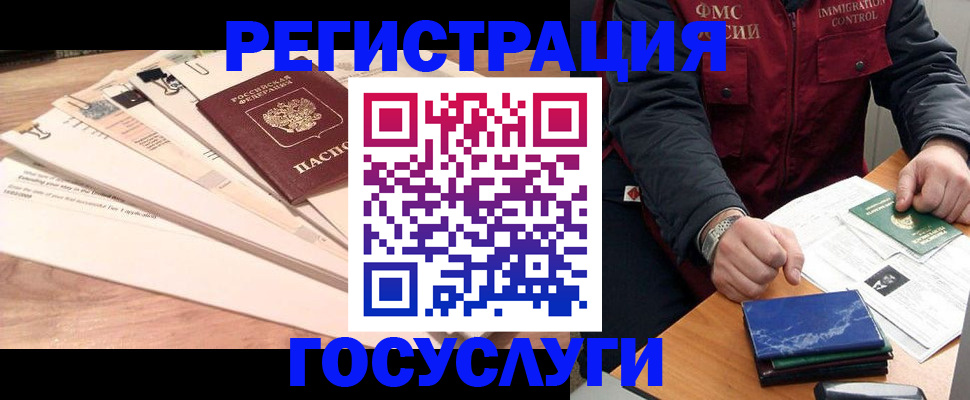 временная регистрация поиск в Твери