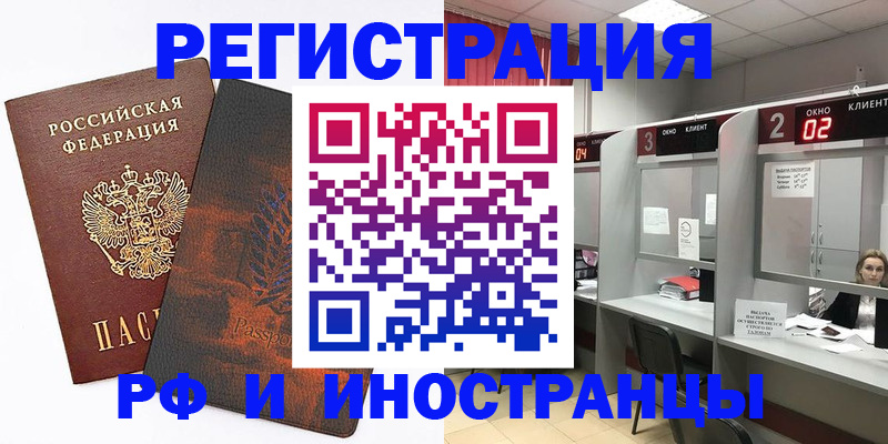 временная регистрация гарантия в Твери