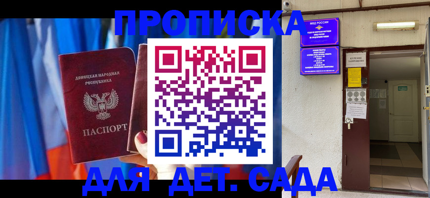 временная регистрация для всех в Твери