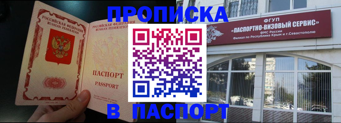 прописка для школы в Твери