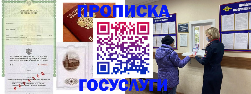 регистрация в Твери